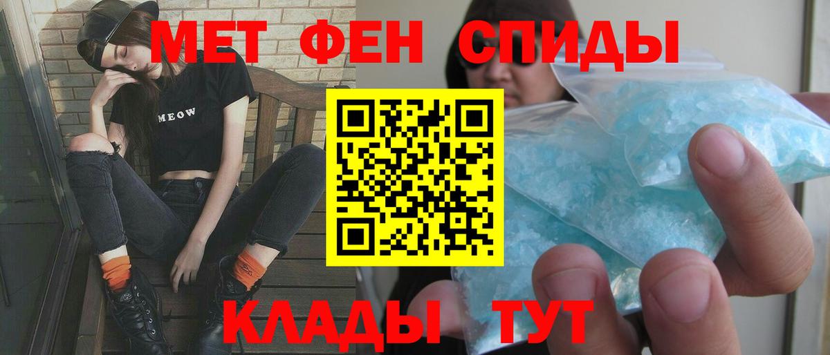 АМФЕТАМИН Premium Павлово