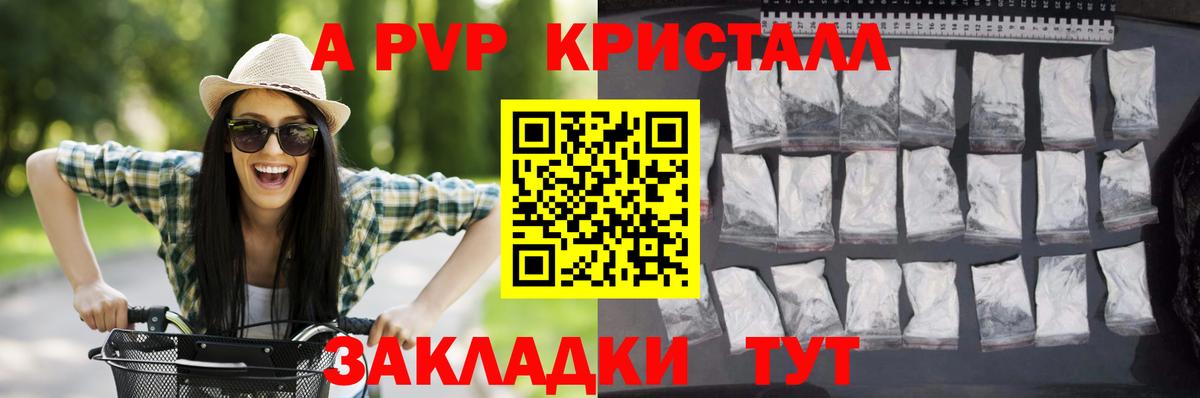 Alpha-PVP Crystall Павлово