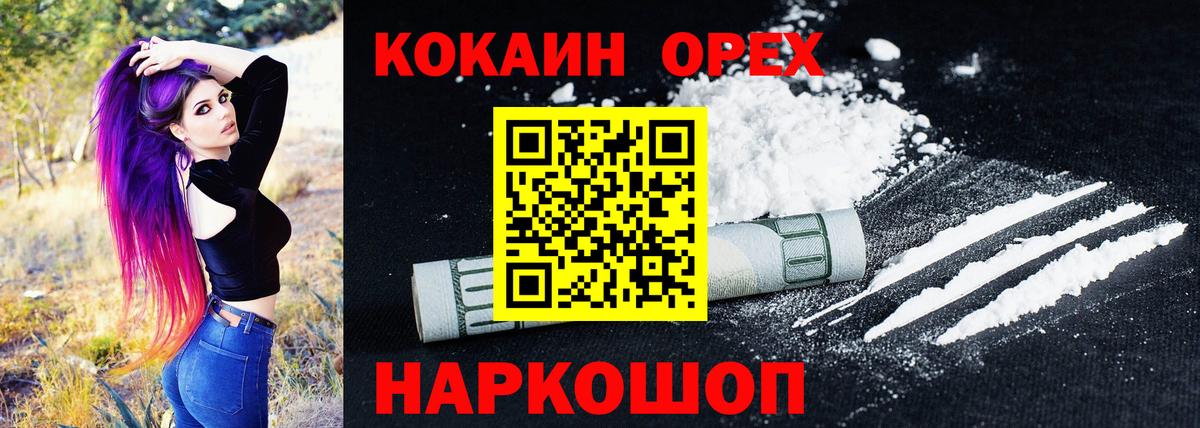ГЕРОИН Павлово