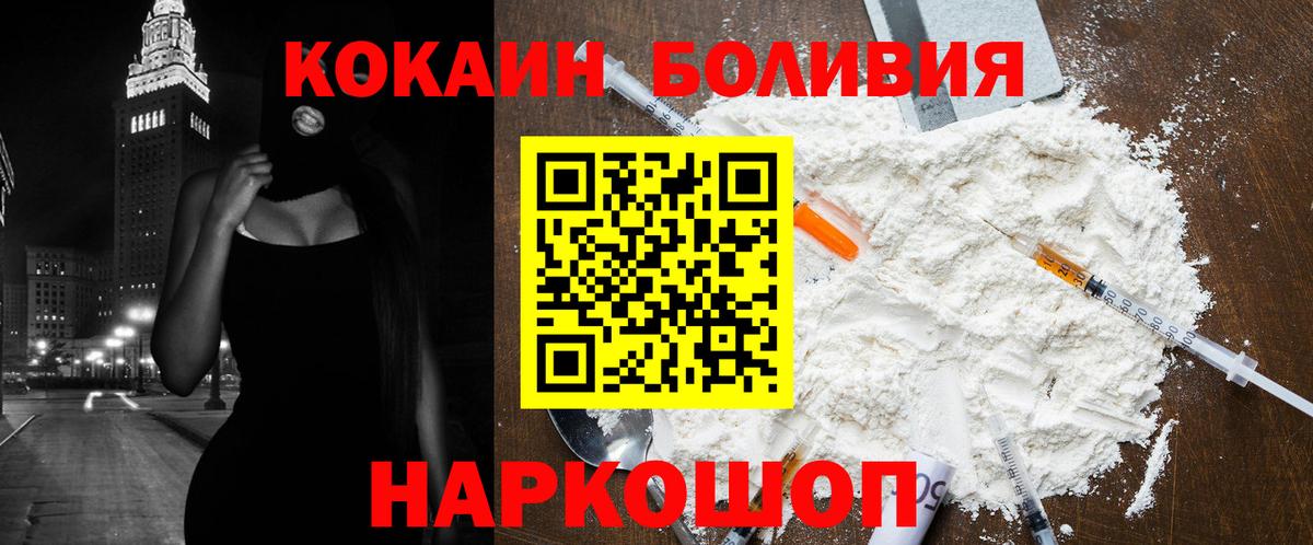 COCAIN Перу Павлово