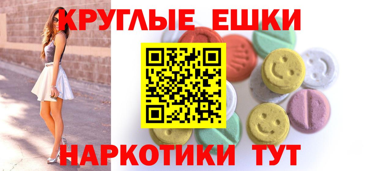 Экстази  блэк спрут как войти  ЭКСТАЗИ 99%  Павлово  Экстази TESLA  Вход с VPN 