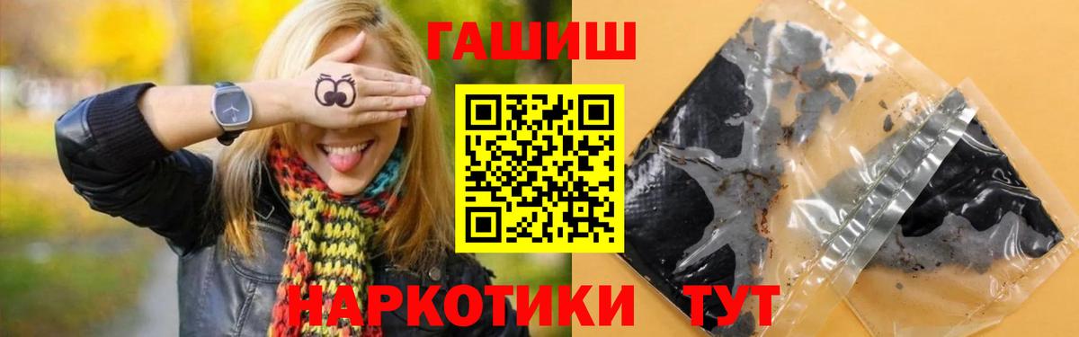 Гашиш убойный  Гашиш ice o lator  Вход с VPN  Павлово 