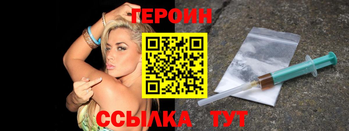 ГЕРОИН гречка  Вход с VPN  Павлово 