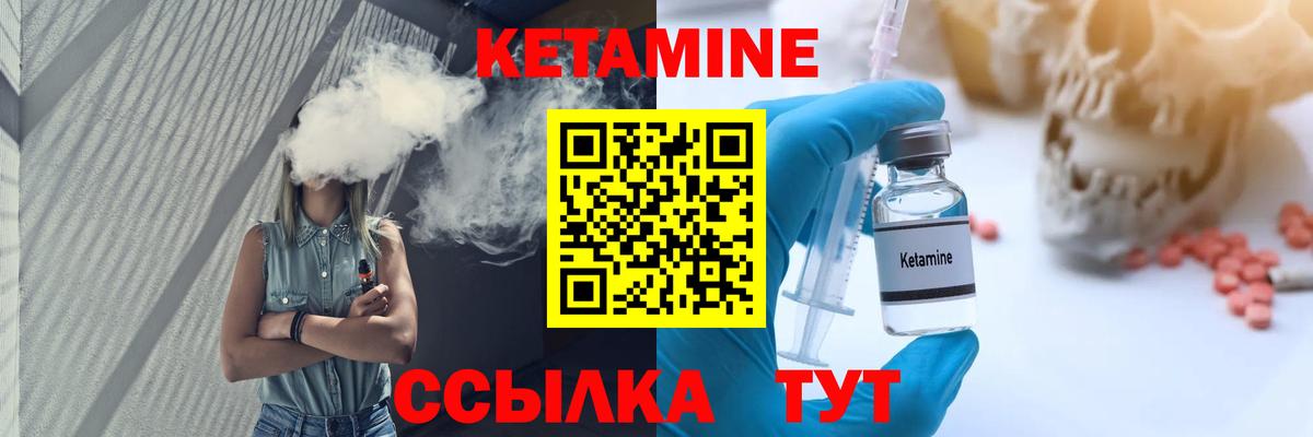 КЕТАМИН ketamine  Кетамин VHQ  Вход с VPN  darknet формула  Павлово 