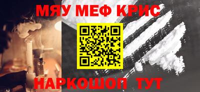 мяу мяу мука Ставрополь