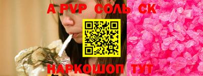 ALPHA-PVP Старая Купавна