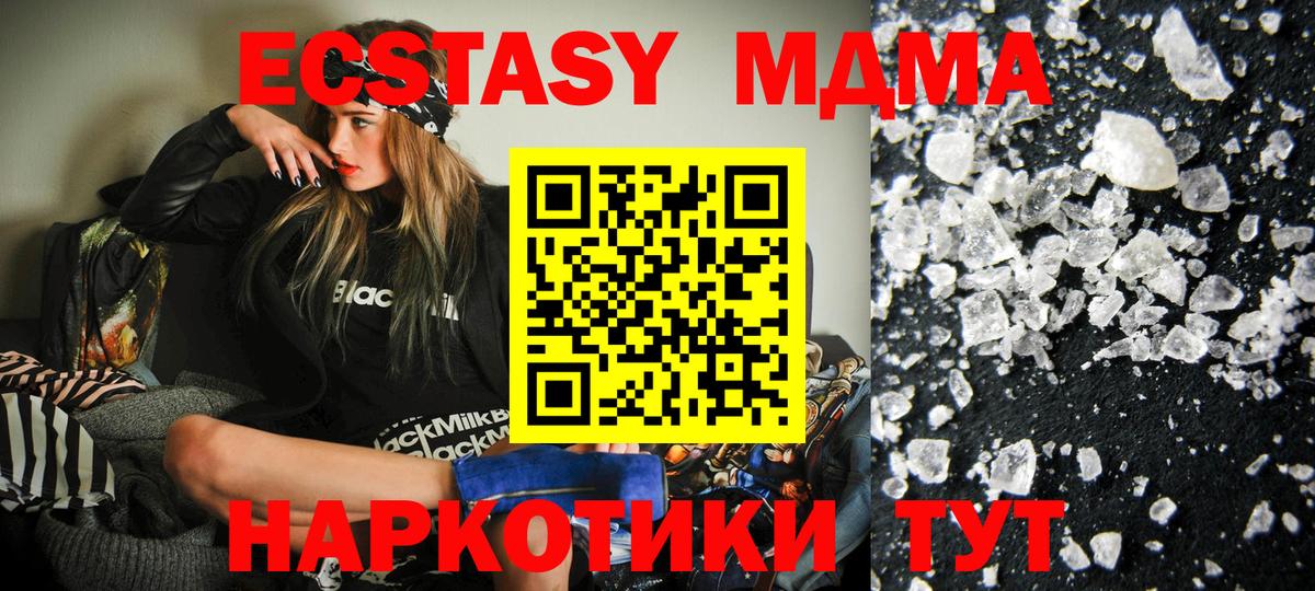 MDMA  МДМА Molly  МДМА crystal  Вход с VPN  Павлово 