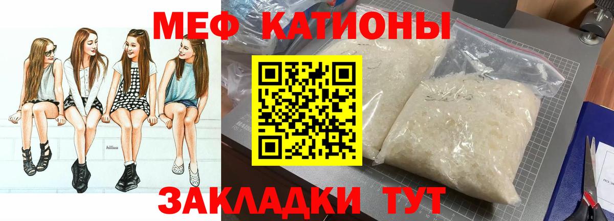 Меф мяу мяу кристаллы Павлово