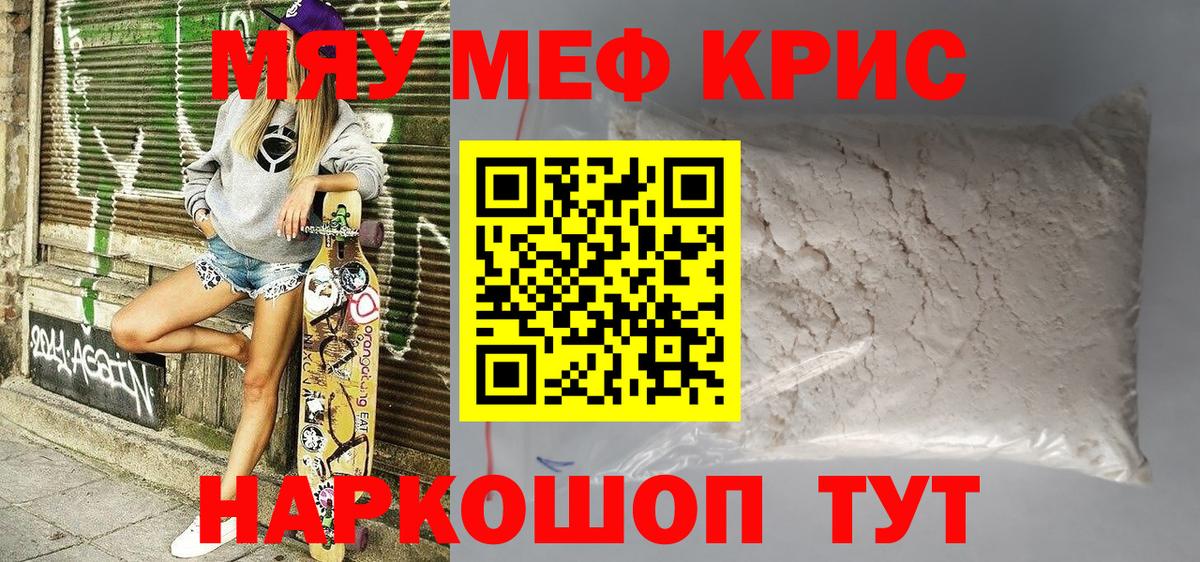 Павлово  закладки  МЕФ кристаллы  Мефедрон  Вход с VPN  Мефедрон mephedrone  МЯУ-МЯУ 