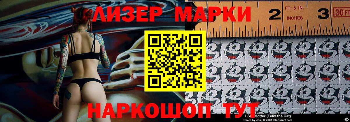 Наркотические марки  Марки 25I-NBOMe 1,5мг  Вход с VPN  Марки 25I-NBOMe 1,5мг  Павлово 