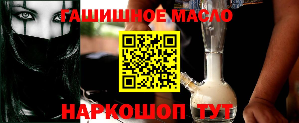ТГК жижа  ТГК гашишное масло  Павлово  Вход с VPN 