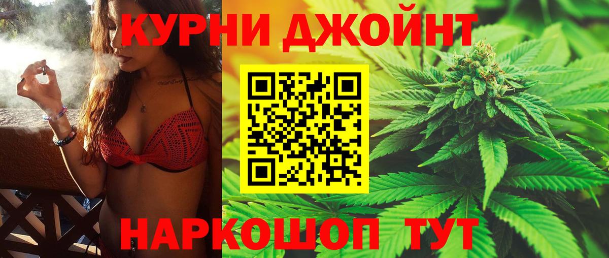 Бошки Шишки Bruce Banner Павлово